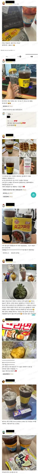 서비스 시켰는데 커피 주는 카페