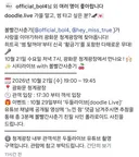 볼빨간 사춘기 광화문 무료 라이브