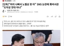 청와대 비서관 미쳤네요