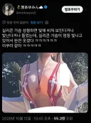 가슴에 대한 놀라운 사실