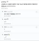 고딩 때 ㄹㅇ 잘생긴 일진이 가끔 가슴 큰