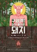 다음주에 개봉하는 국산 애니메이션