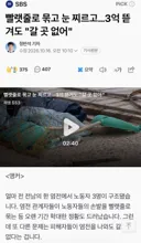 전남 염전 빨랫줄로 묶고 눈 찌르고…3억 뜯겨도