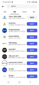 매장 포스기 설치할려고 인스타보는데 추천 부탁해용