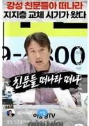 맛이 간 이동형