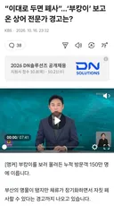 이대로 두면 폐사 부캉이
