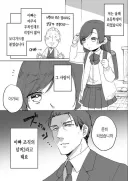 초등학생 여자애 보디가드를 하는.manhwa