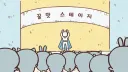 먼작귀)갑옷씨들의 친절함을 알수 있는거