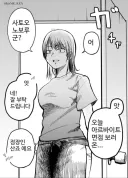 알바 면접 보러 온 만화.manga