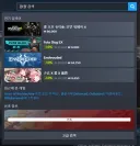 아니 스팀 상점 인기 검색어 뭔데