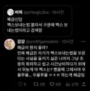 가짜 폐급 신입 vs 진짜 폐급 신입