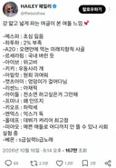 걍 얇고 넓게 파는 머글이 본 여돌 느낌
