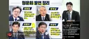 민주당 행안위 의원들 김지용 청문회 발언