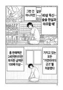 40대 독신 덕후라면 슬슬 고려해볼 점