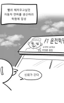 면허 처음 땄던 날의 감정.jpg