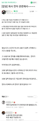 의외로 회사에서 연차 차감될 수 있는 방법.jpg