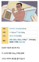 짱구네 원장 선생님을 다들 두려워하는 이유.jpg