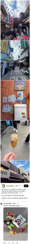 런던에 있는 한국 거리.