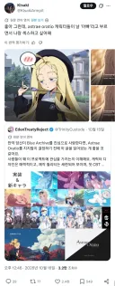 아스오라 해외 인식 근황