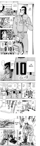 숨막히는 어느 중년 남성의 일상.manwha