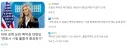 백악관 전대변인 "시험은 합격X 변호사는 맞다"