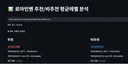로펙 타겟잡힘