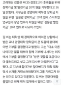 35세 고대 졸업생, 모교에 20억 기부…