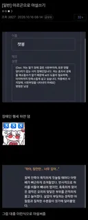 AI로 야설쓰는데 성공한 디씨인 ㅋㅋㅋ