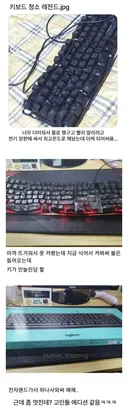 키보드 청소 레전드