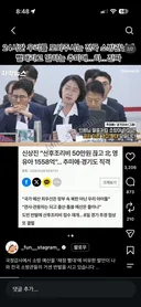 추미애 재정 빨대 물타기 존나 역겹네여
