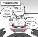 TS약 배달 운송사고.manhwa
