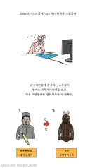 복상사로 세상에서 사라진 데뷔작 manwha