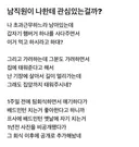 남직원이 자기 좋아하는건지 궁금한 처자
