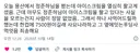 용산에서 아이스크림을 팔고 있다는 정준하 근황