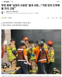 부천 화재 '심정지 소방관' 끝내 사망..가장 먼저 도착해 불 끄다 고립