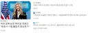 백악관 대변인 "변호사 시험 불합격이 중요함?..떨어졌지만 변호사라해도 문제없어"