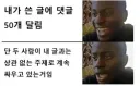 "내가 쓴 글에 댓글이 잔뜩 달렸네?"