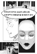주술회전) 시부야 주인공 명장면