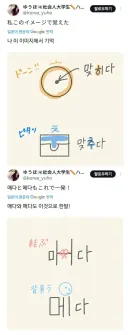 한국어 공부하는 일본인의 맞춤법 구분법.jpg
