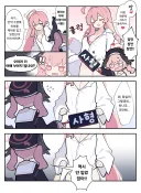 블루아카) 하나코의 슈뢰딩거의 하반신.manga