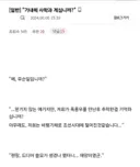기내에 사학과 출신 계십니까?