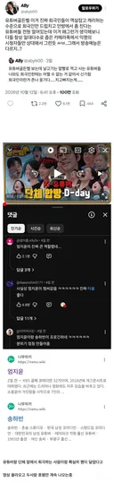 며칠 전 유튜버들 모아서 골든벨 열었던 프로그램 후기