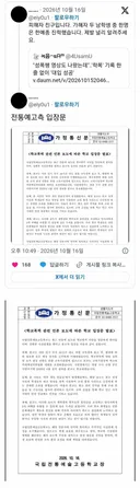 💥국립전통예술고등학교 입장문