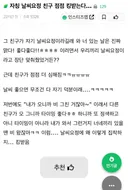 자칭 날씨요정 친구 점점 킹받는다...