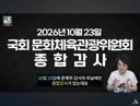 모 국회의원이 GTA6 심의 통과로 게관위원장 국감 끌려와서 조진다는 썰 도는 중