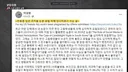 PD 수첩이 진작에 한동훈 딸 입시 비리 의혹에 대해 캤었군요.