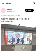 오타쿠 까려다가 오히려 카운터 당한 패미트위터