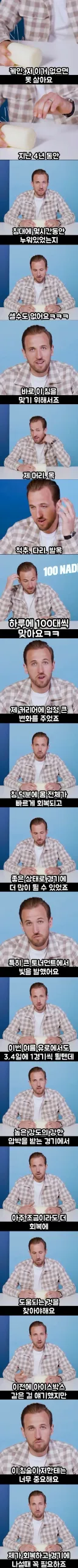 유튜부 신고 받고 내려간 헤리 케인 채널