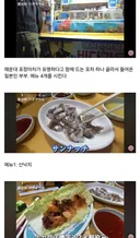 해운대 포장마차에서 20만원 쓴 일본인 부부와 댓글