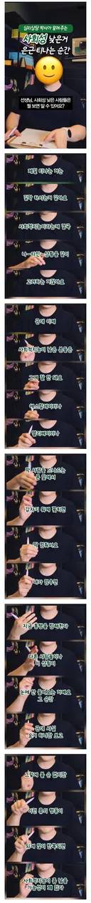 사회적지능이 낮을 수 있는 행동